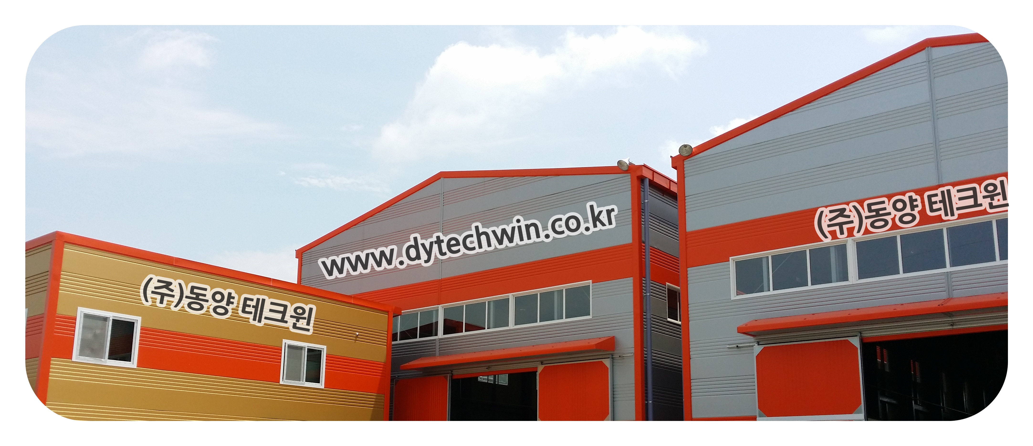 www.dytechwin.co.kr  ũԴϴ.